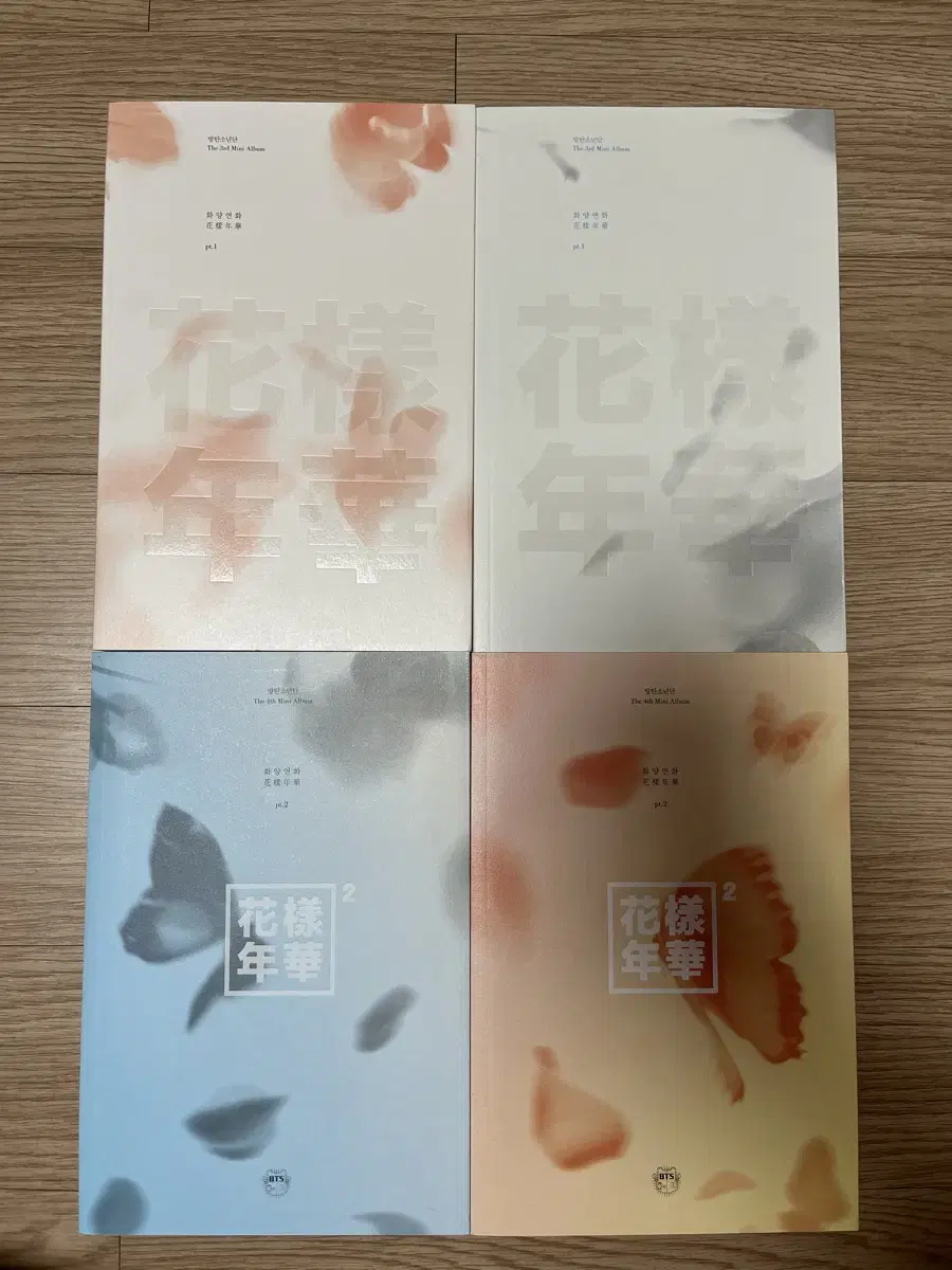 방탄소년단 BTS- 화양연화 앨범